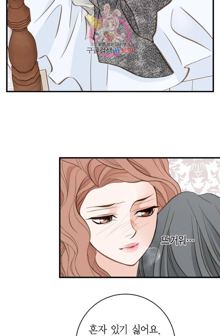 생존결혼 27화 31