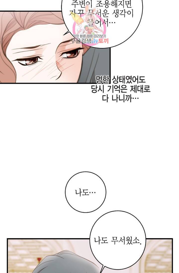 생존결혼 27화 32