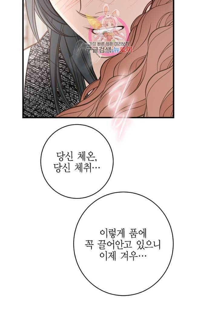 생존결혼 27화 34