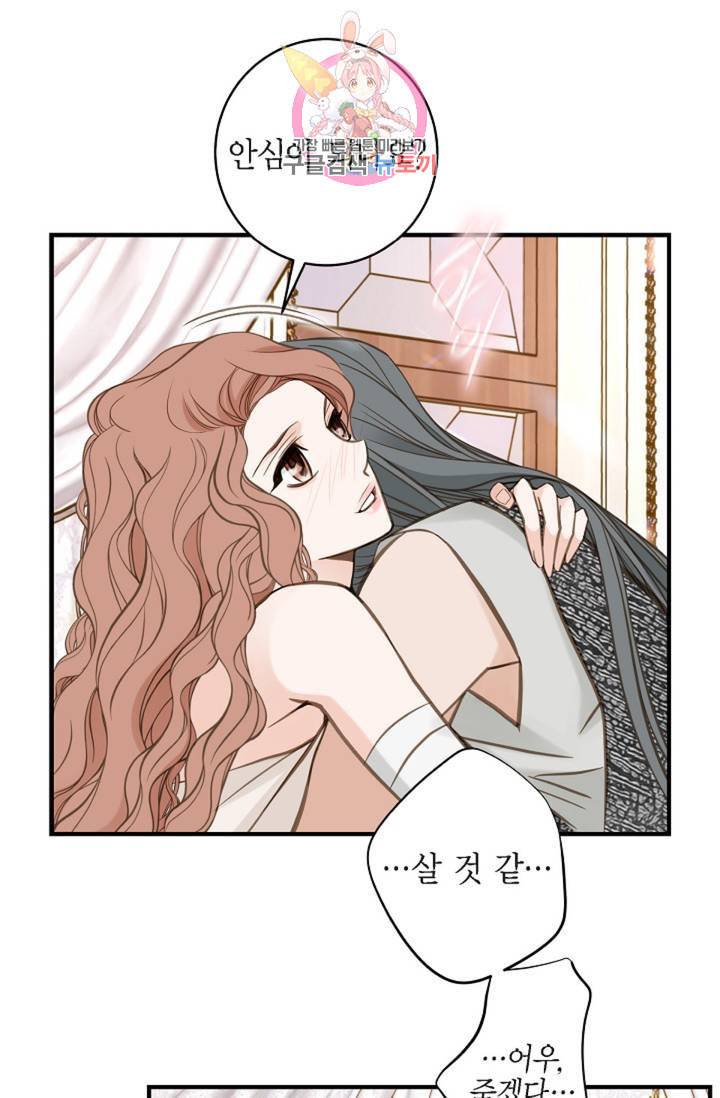 생존결혼 27화 35