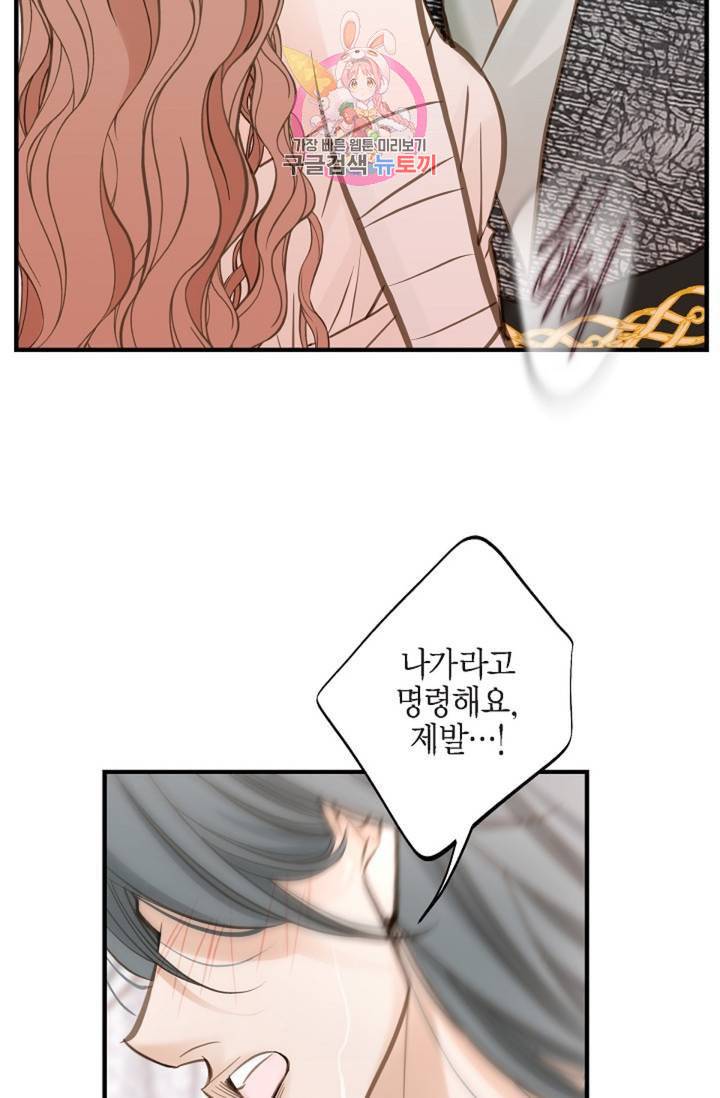 생존결혼 27화 39