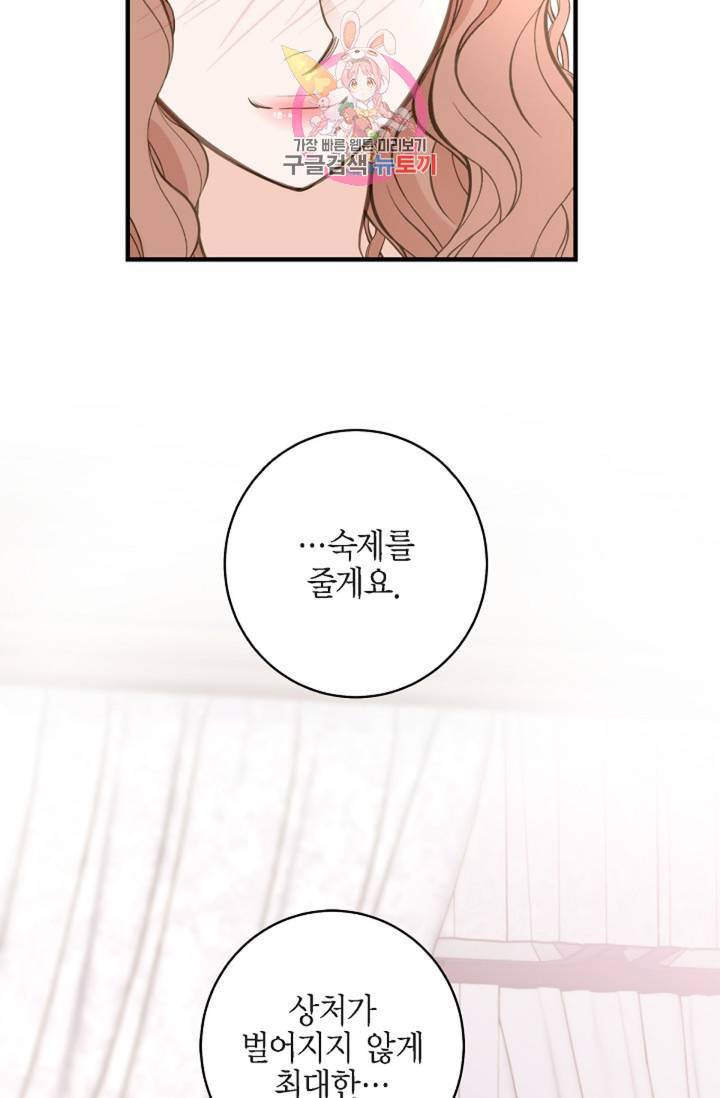 생존결혼 27화 41