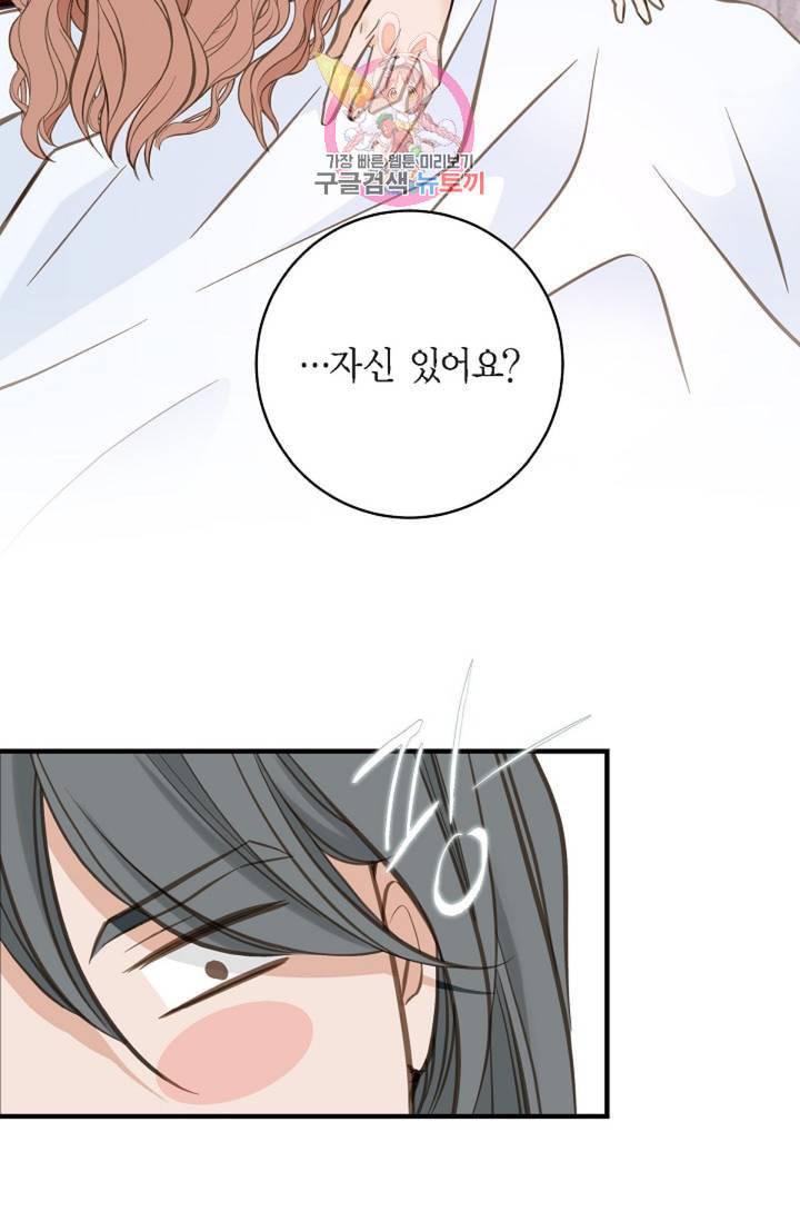 생존결혼 27화 43