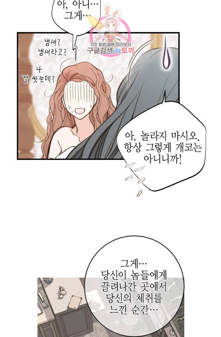 생존결혼 27화 53
