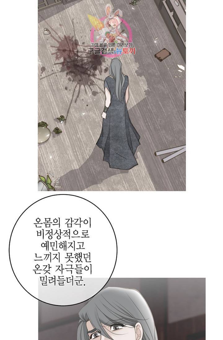 생존결혼 27화 54