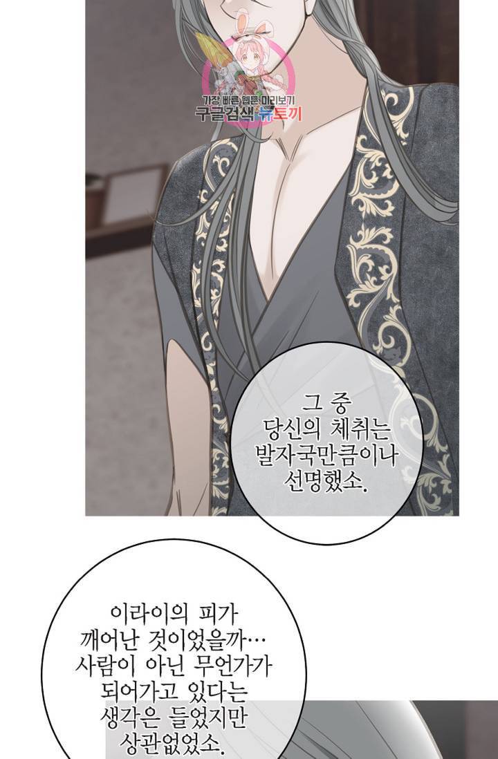 생존결혼 27화 55