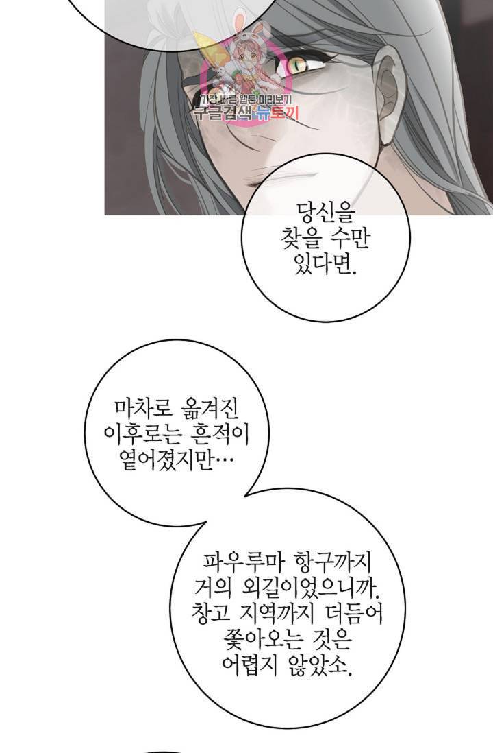 생존결혼 27화 56