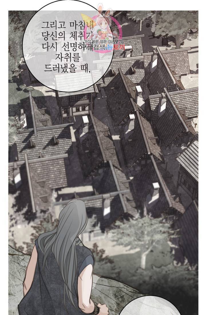 생존결혼 27화 57