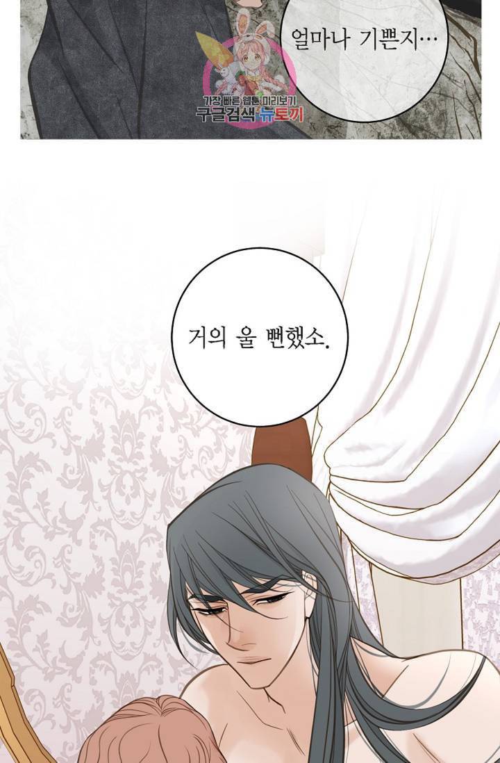 생존결혼 27화 58