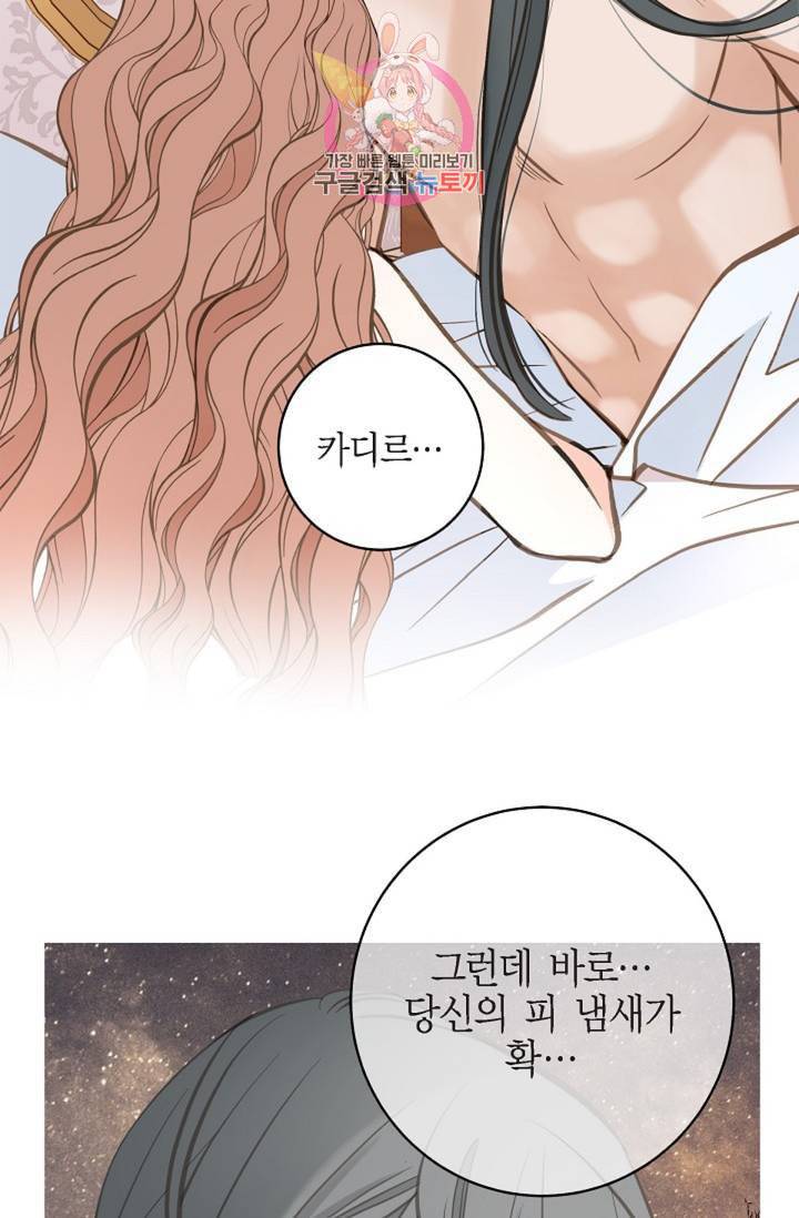 생존결혼 27화 59