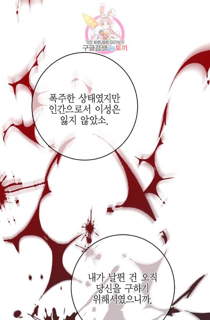 생존결혼 27화 63