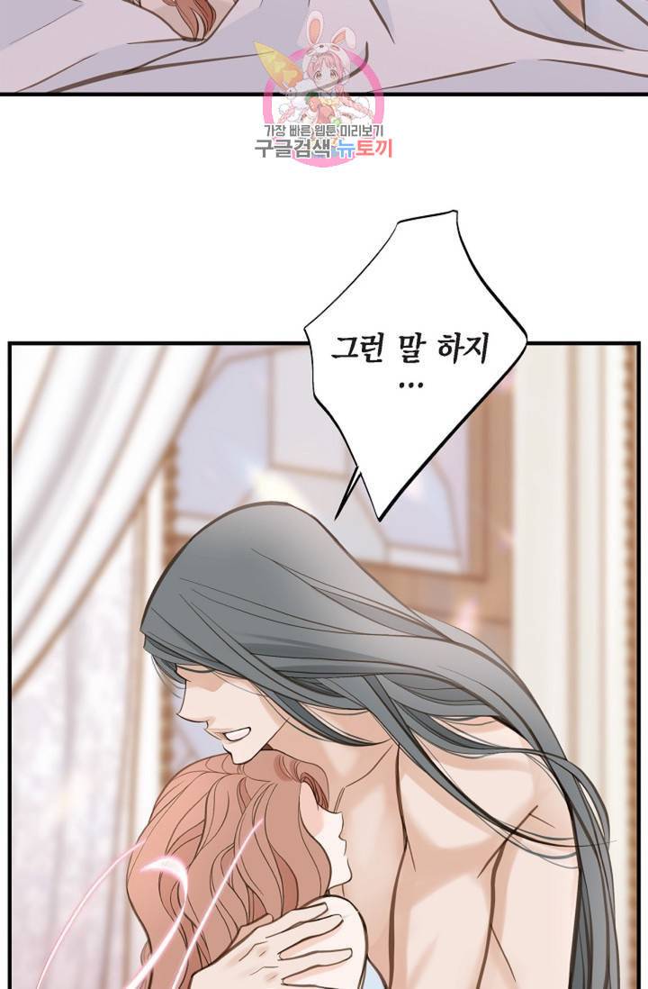 생존결혼 27화 66