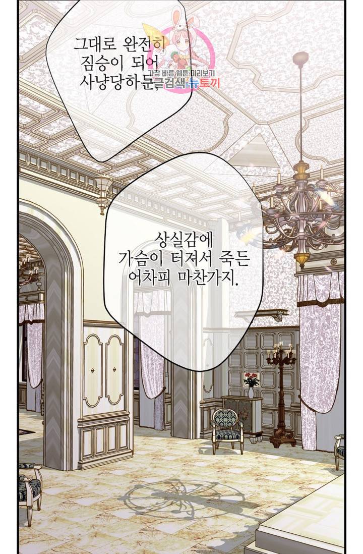 생존결혼 27화 68