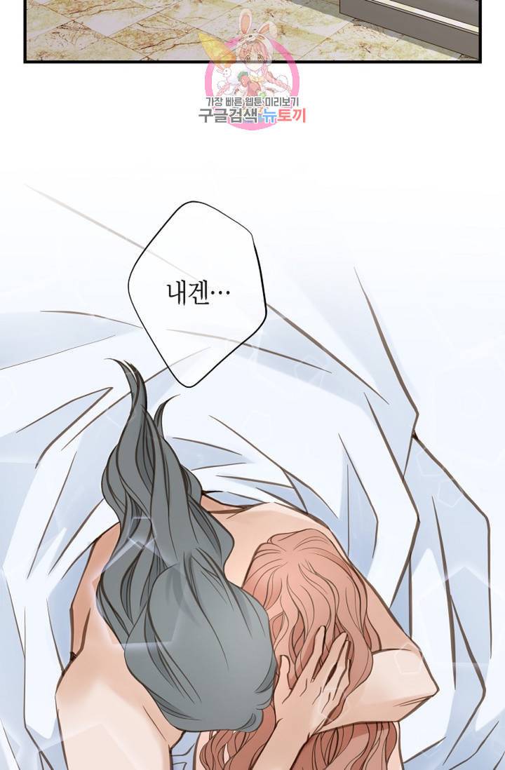 생존결혼 27화 69