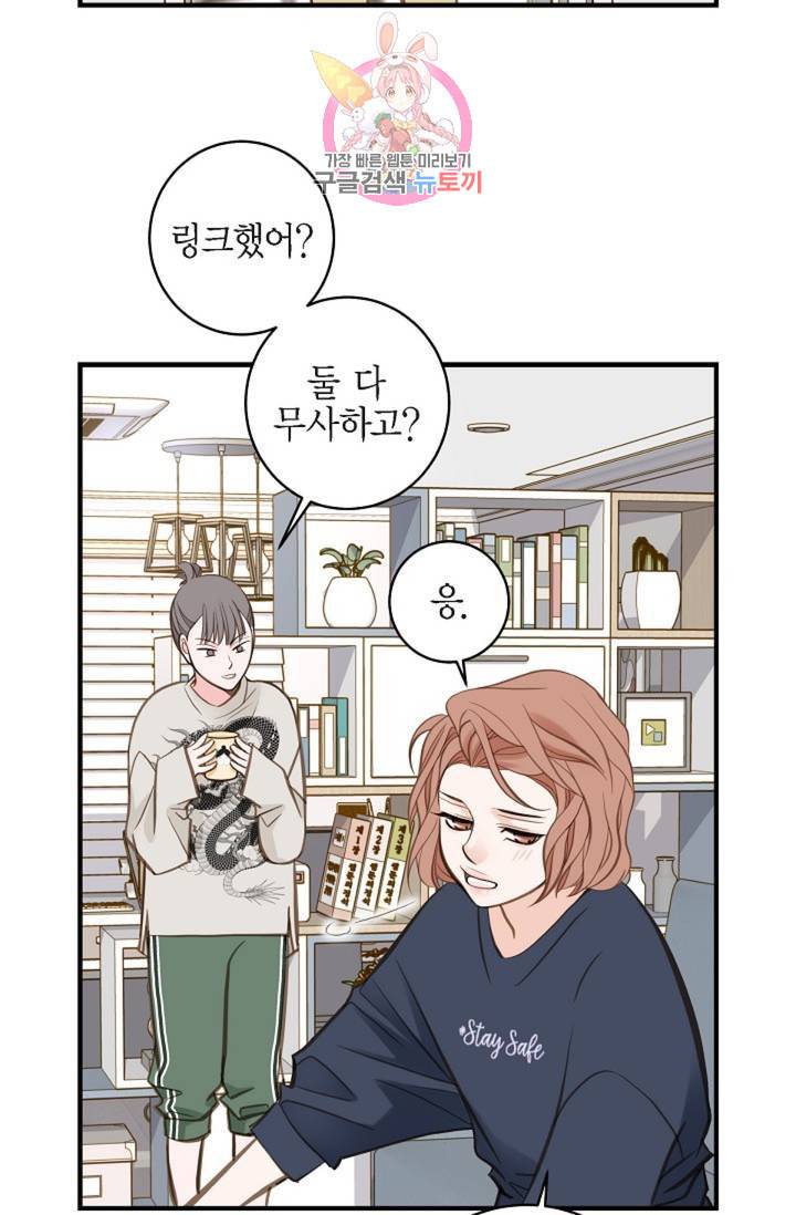생존결혼 27화 73