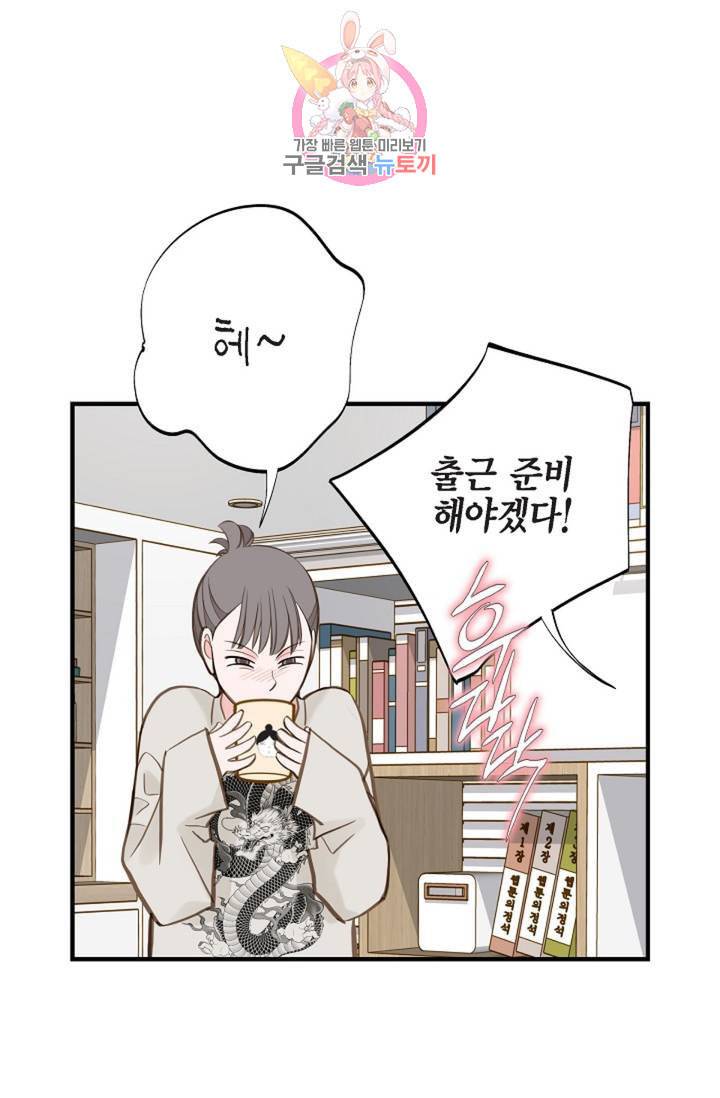 생존결혼 27화 75