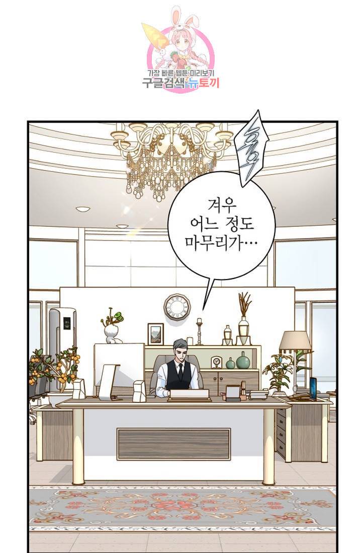 생존결혼 27화 80