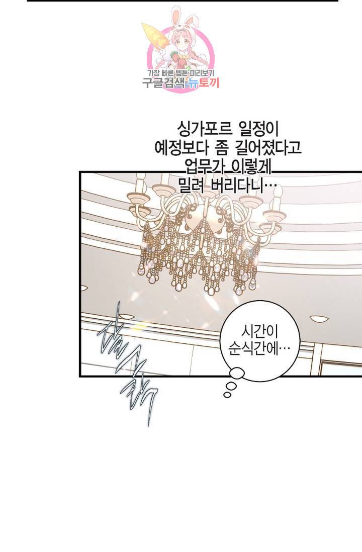 생존결혼 27화 81