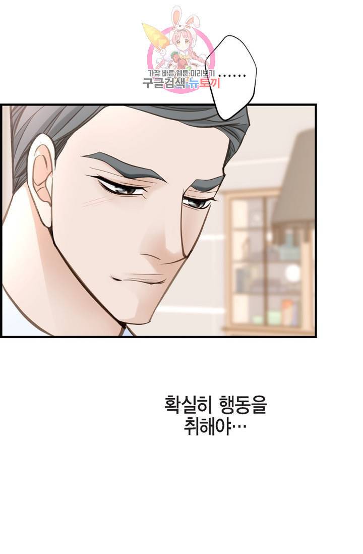 생존결혼 27화 82