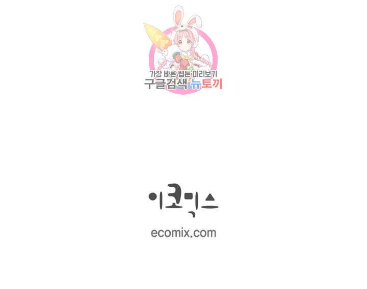 생존결혼 27화 83