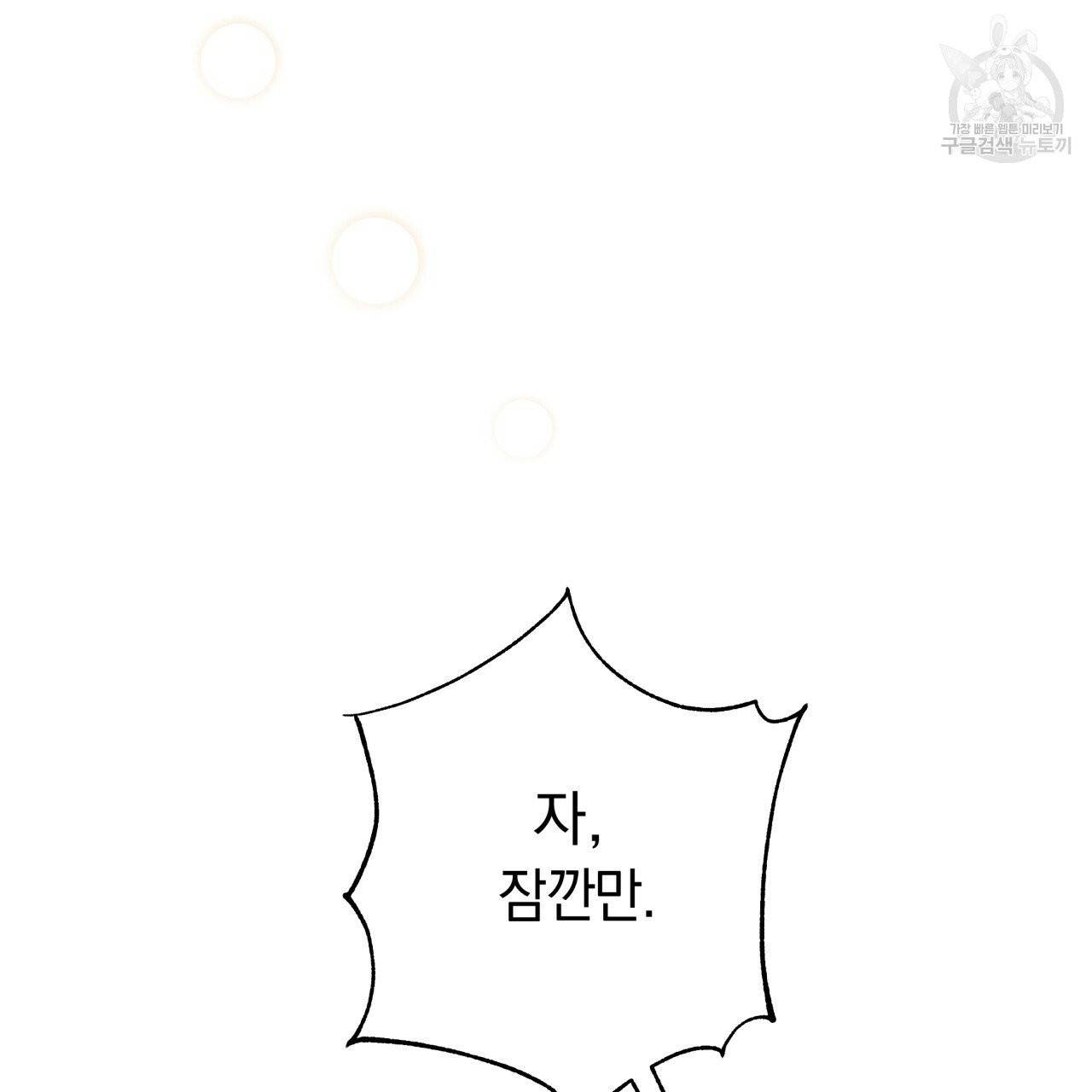 일레나 에보이 관찰일지 19화 3