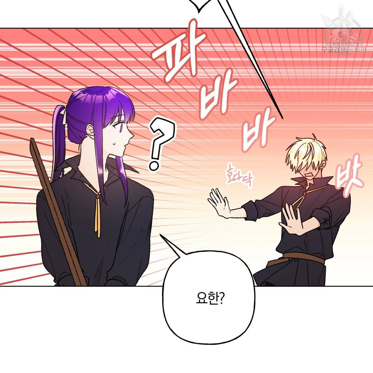 일레나 에보이 관찰일지 19화 4