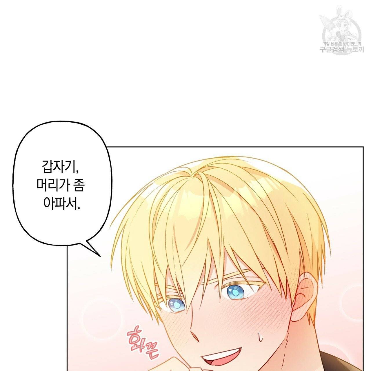 일레나 에보이 관찰일지 19화 5