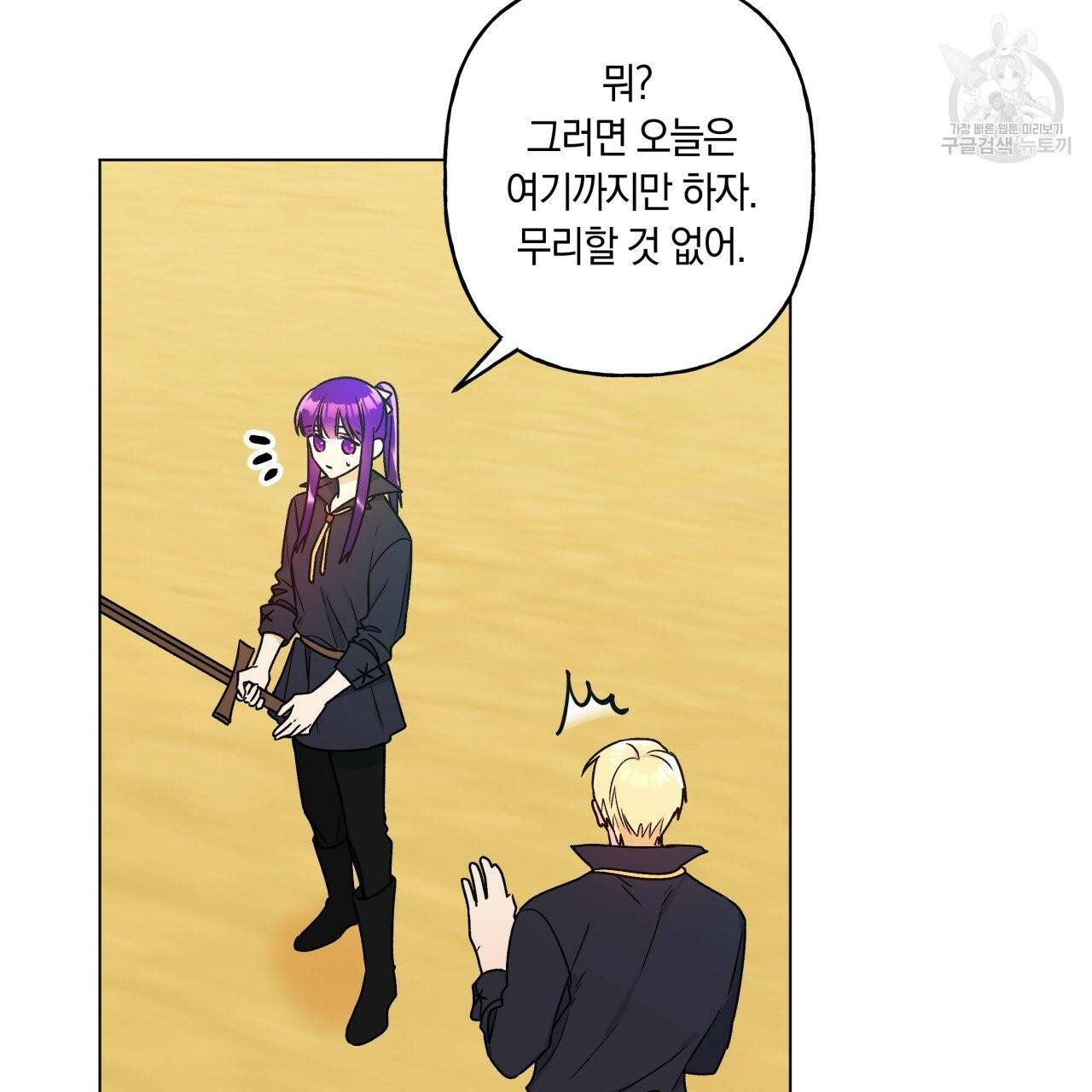 일레나 에보이 관찰일지 19화 7