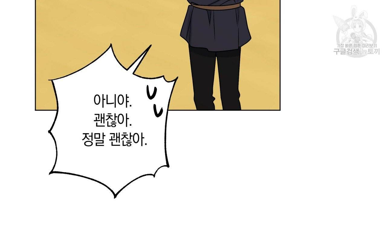 일레나 에보이 관찰일지 19화 8