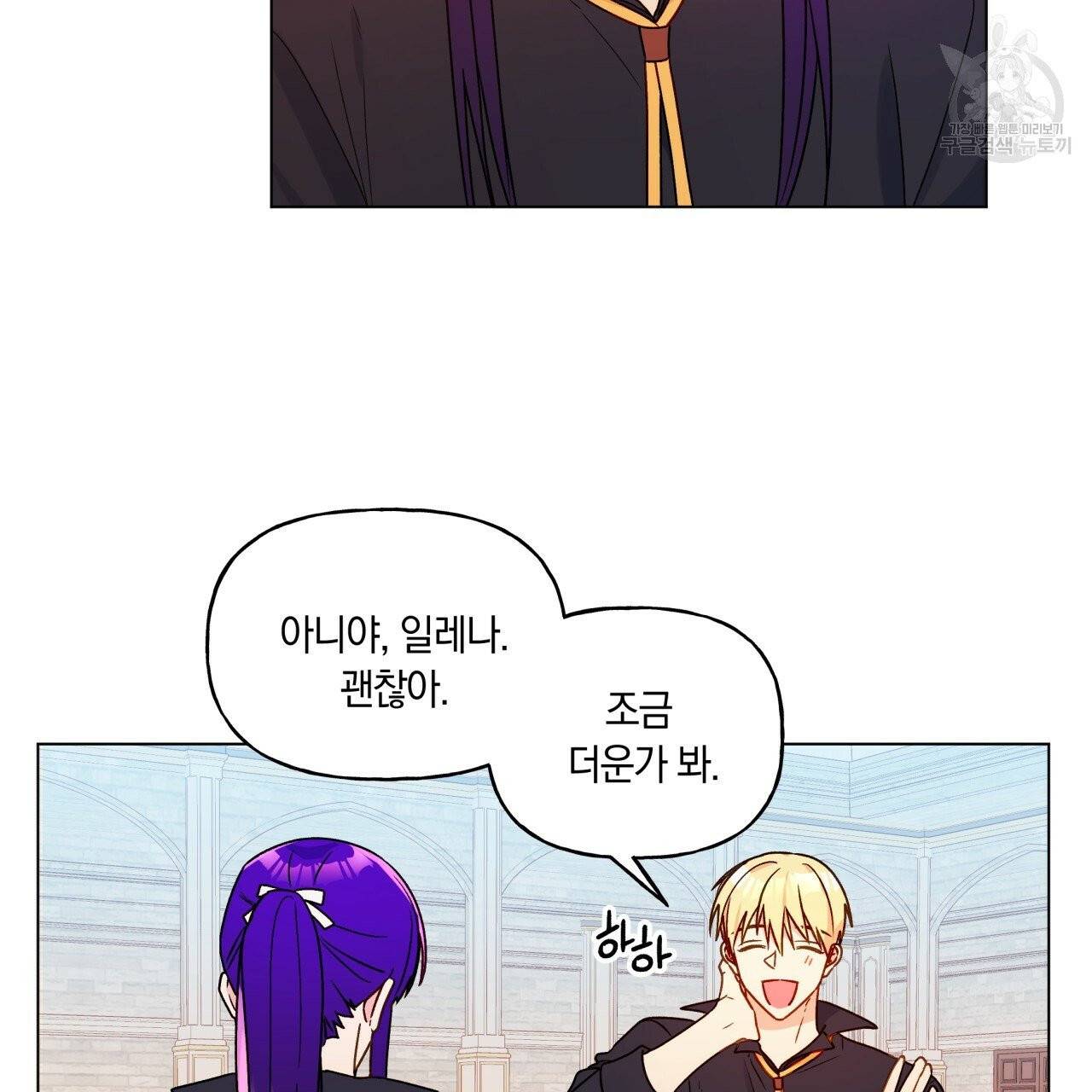 일레나 에보이 관찰일지 19화 10