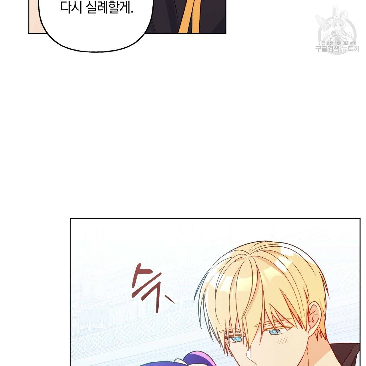 일레나 에보이 관찰일지 19화 13