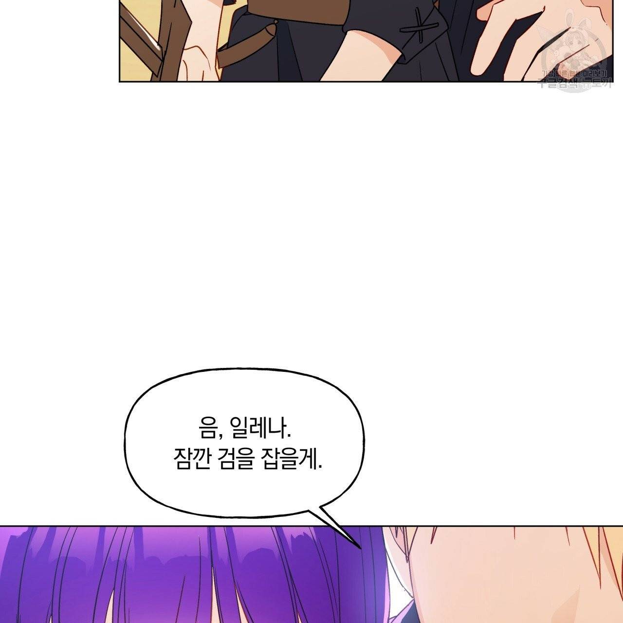 일레나 에보이 관찰일지 19화 15