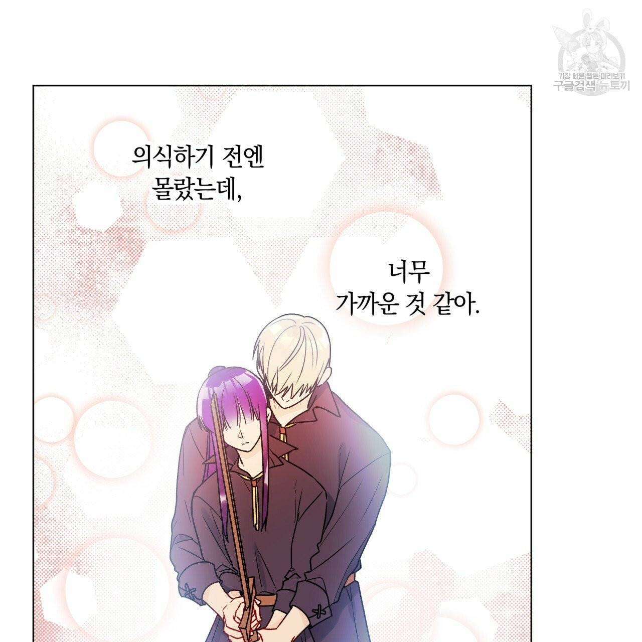 일레나 에보이 관찰일지 19화 17
