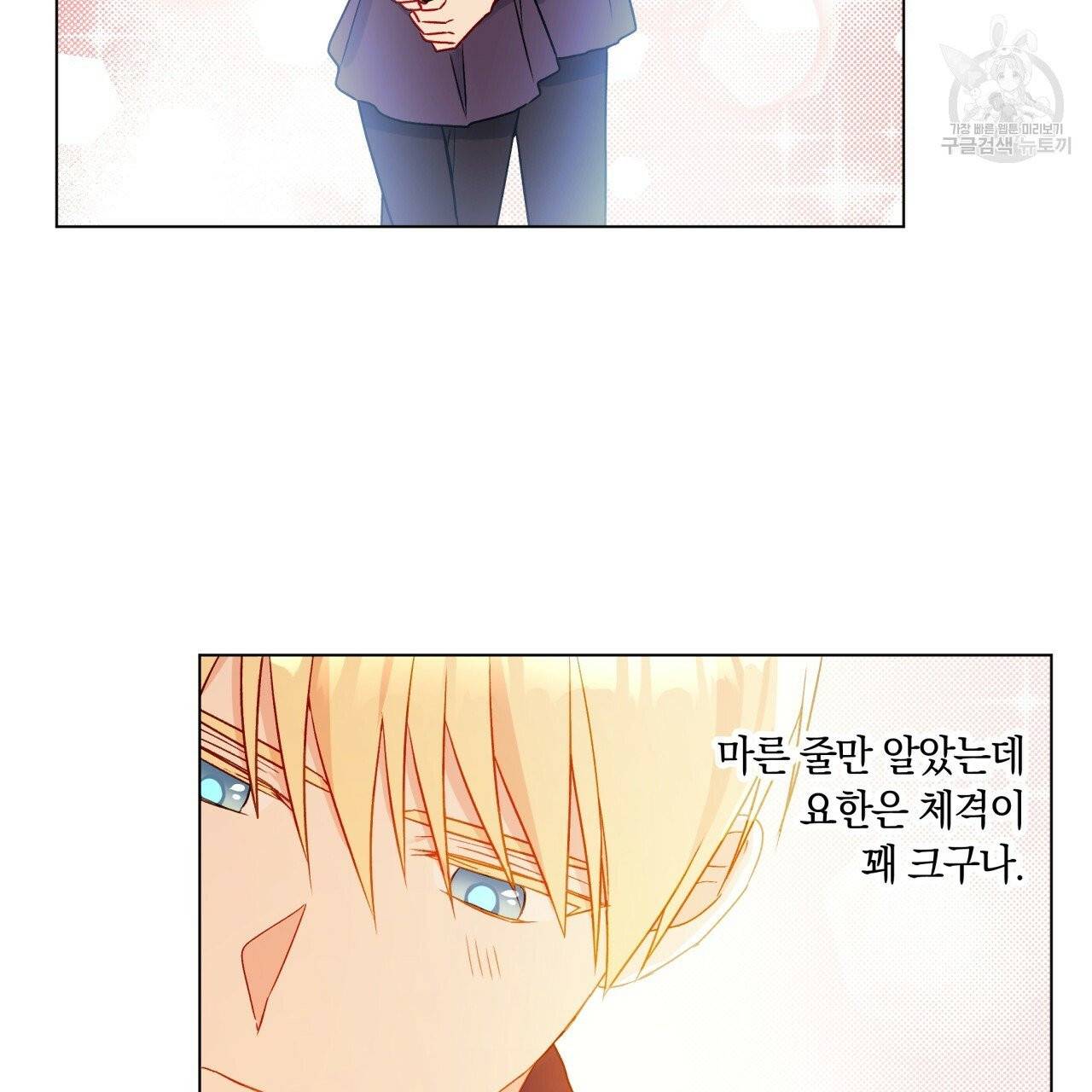 일레나 에보이 관찰일지 19화 18