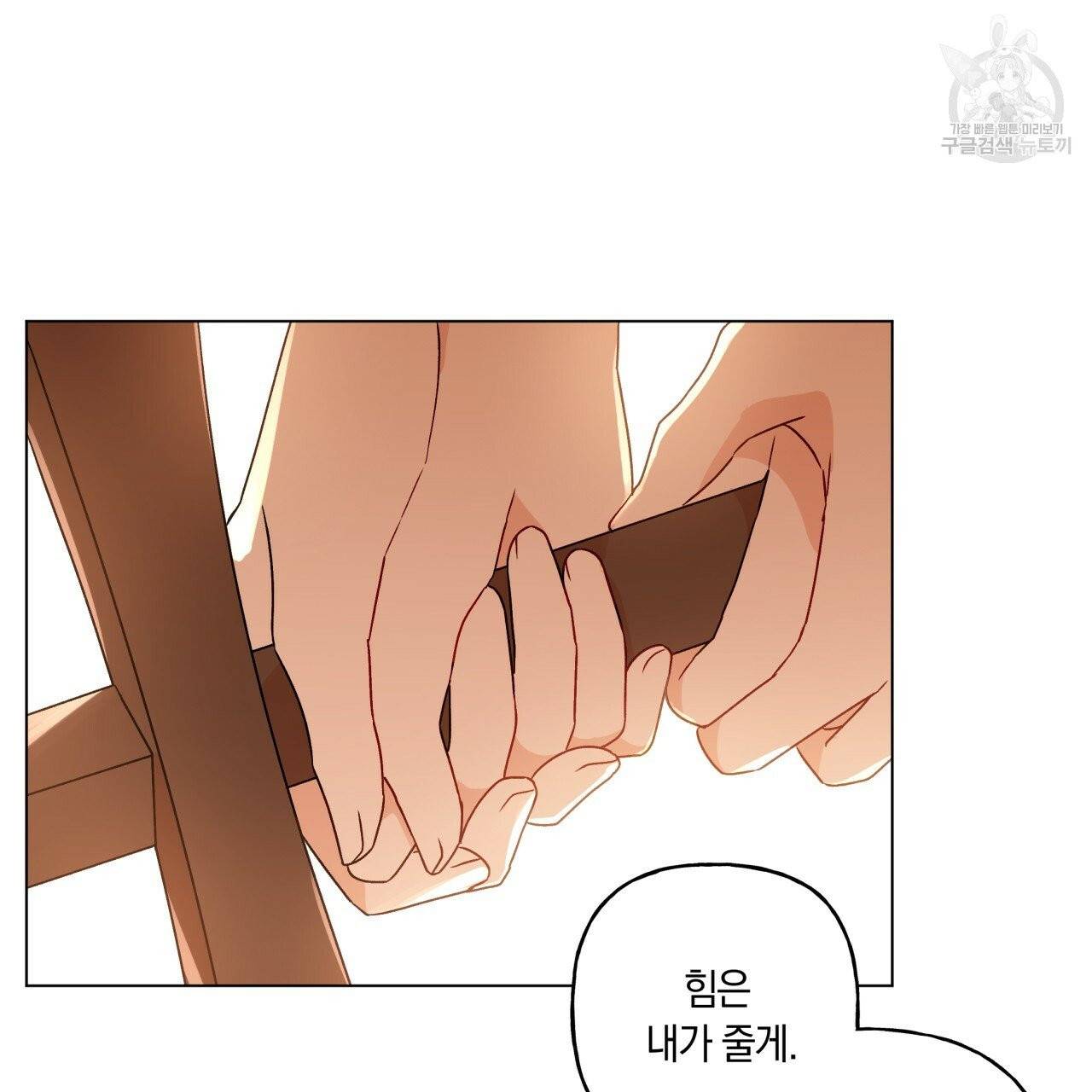 일레나 에보이 관찰일지 19화 20