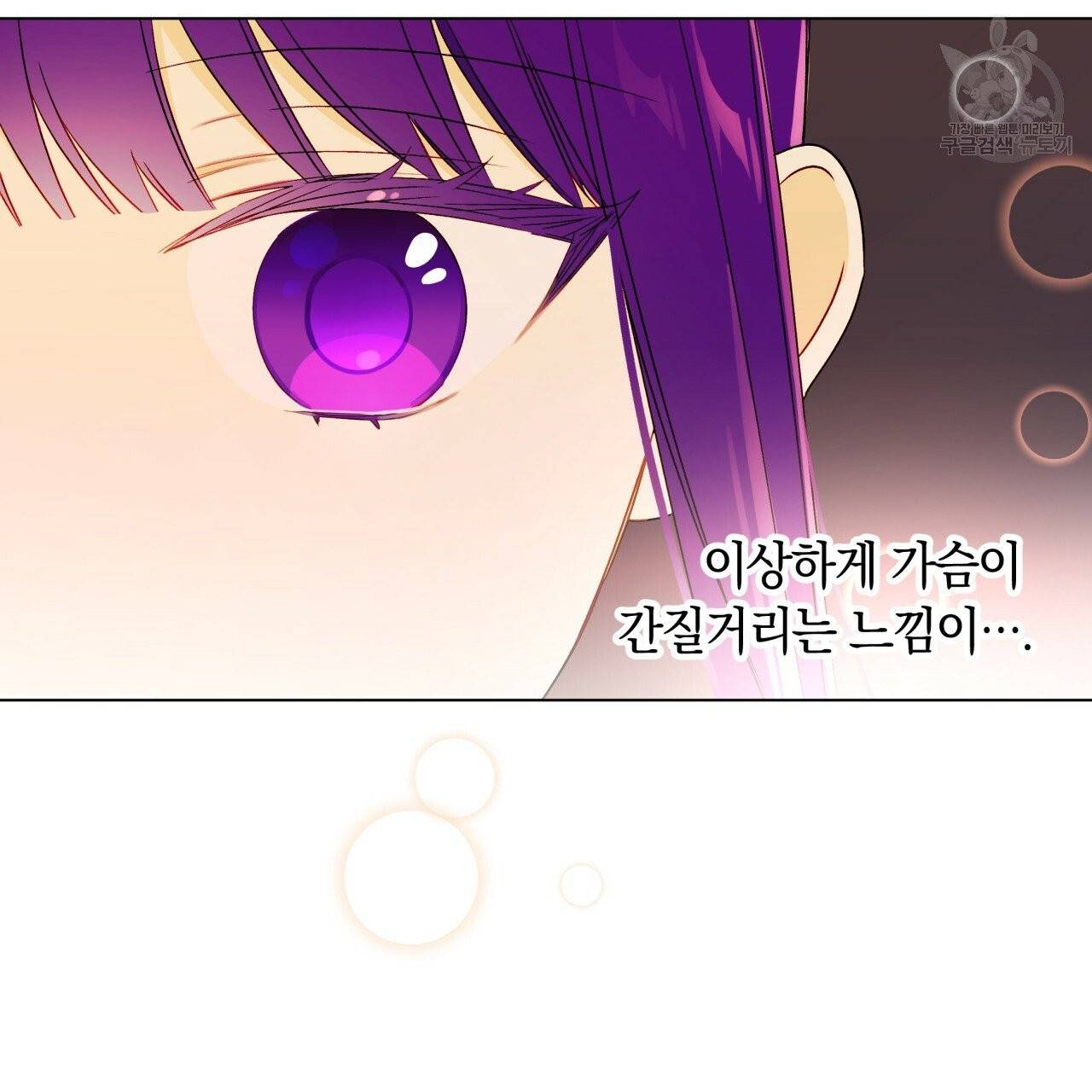 일레나 에보이 관찰일지 19화 23