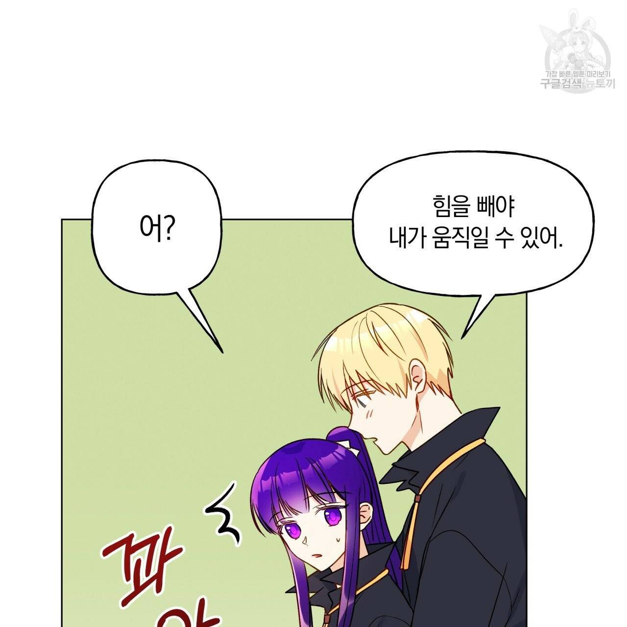 일레나 에보이 관찰일지 19화 25