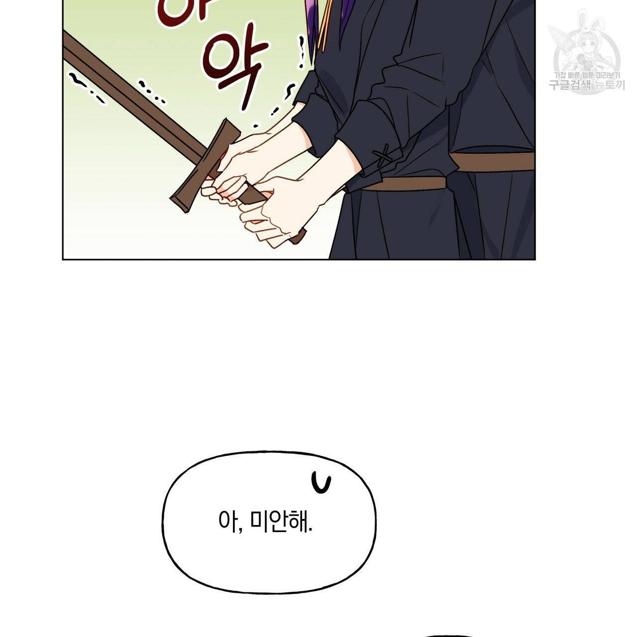 일레나 에보이 관찰일지 19화 26