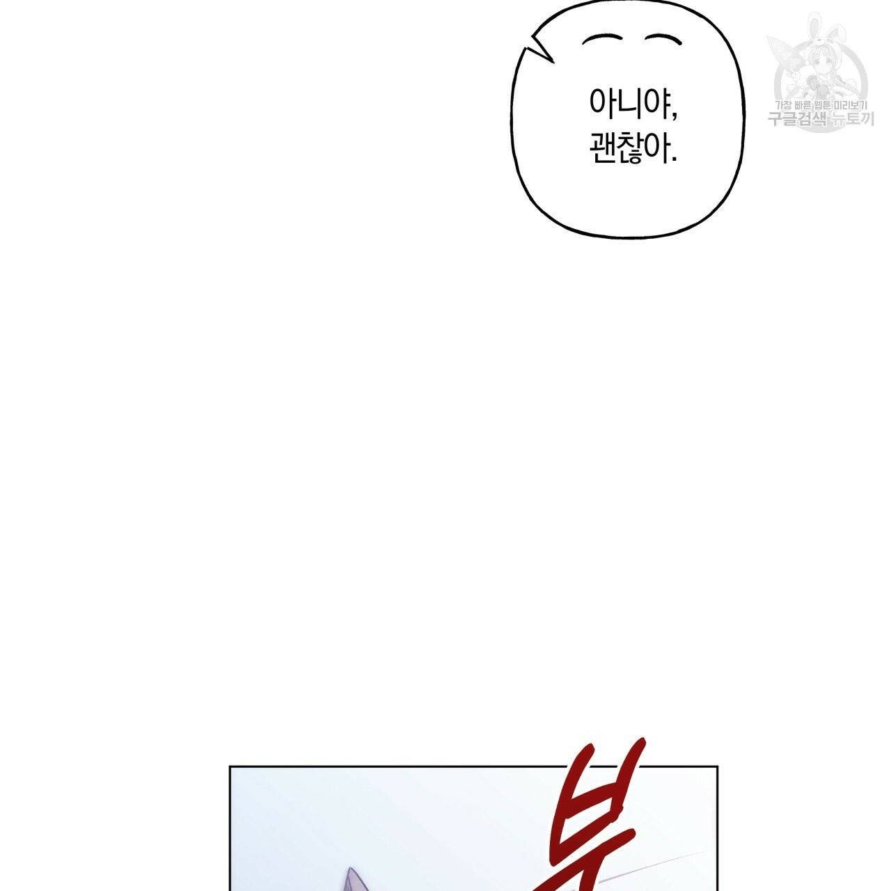 일레나 에보이 관찰일지 19화 27
