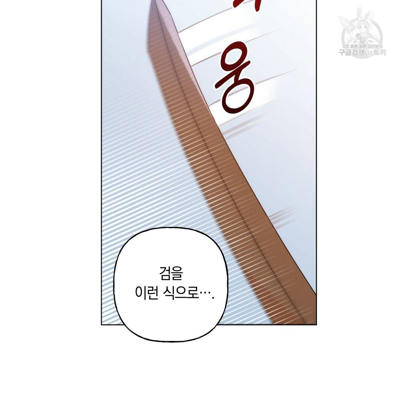 일레나 에보이 관찰일지 19화 28