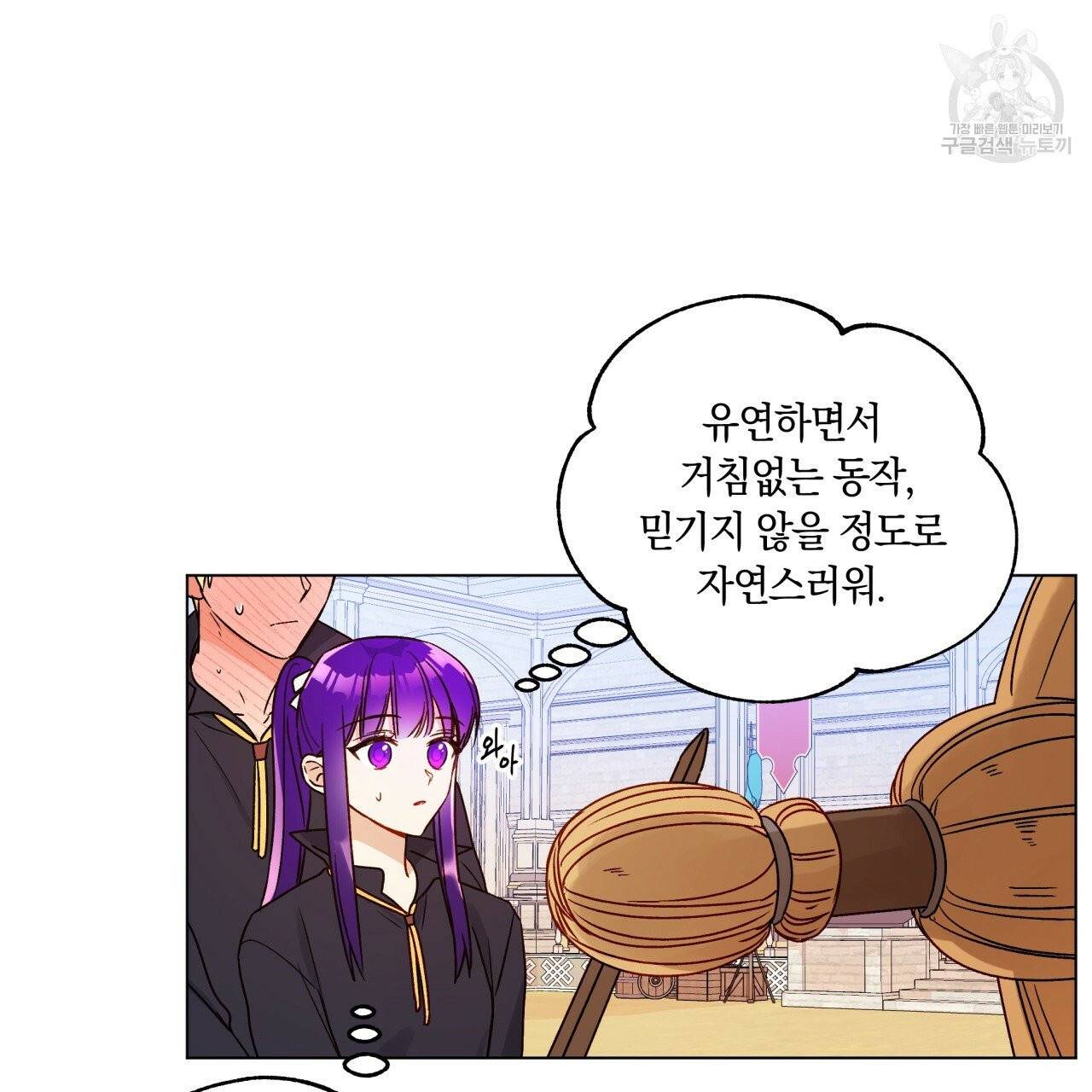 일레나 에보이 관찰일지 19화 30