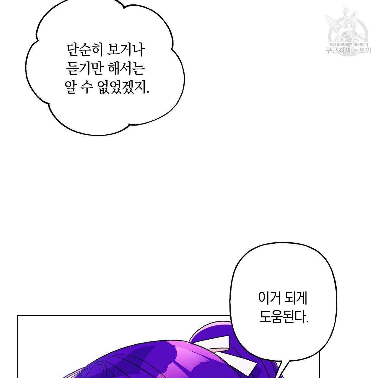 일레나 에보이 관찰일지 19화 31