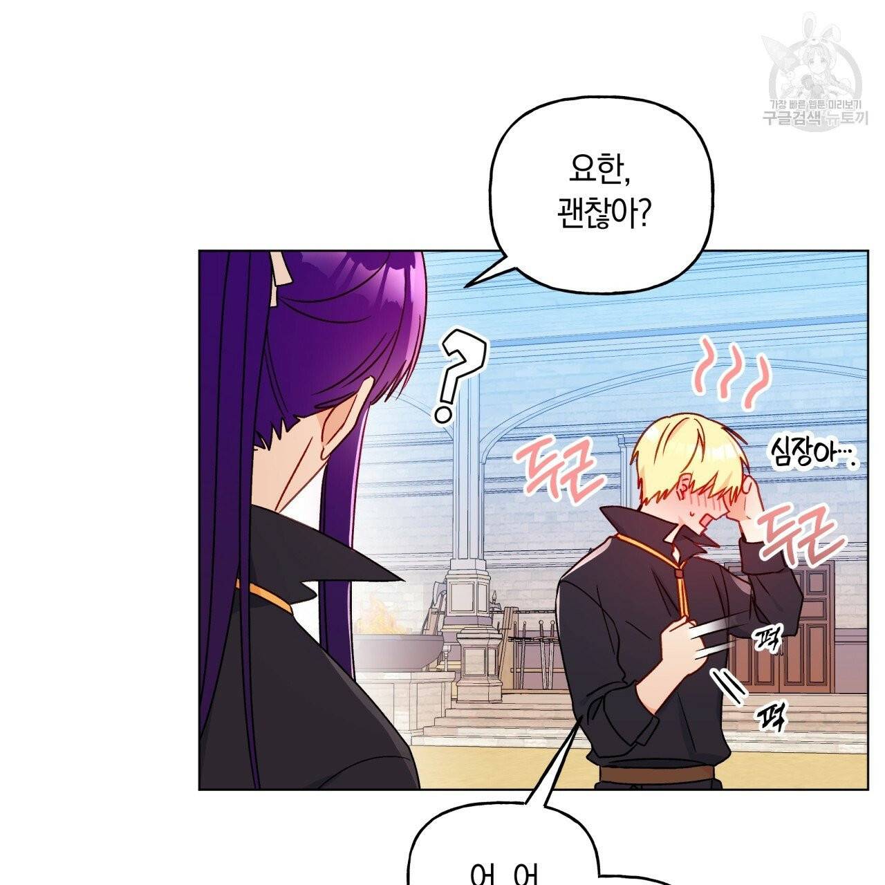 일레나 에보이 관찰일지 19화 34