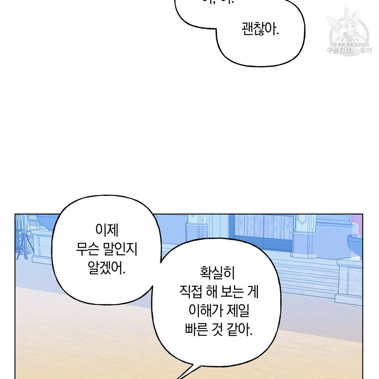 일레나 에보이 관찰일지 19화 35
