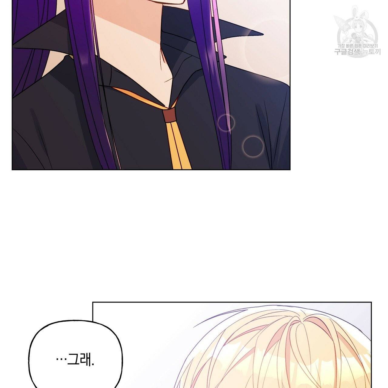 일레나 에보이 관찰일지 19화 38