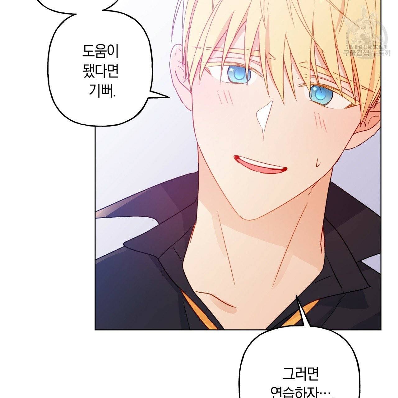 일레나 에보이 관찰일지 19화 39