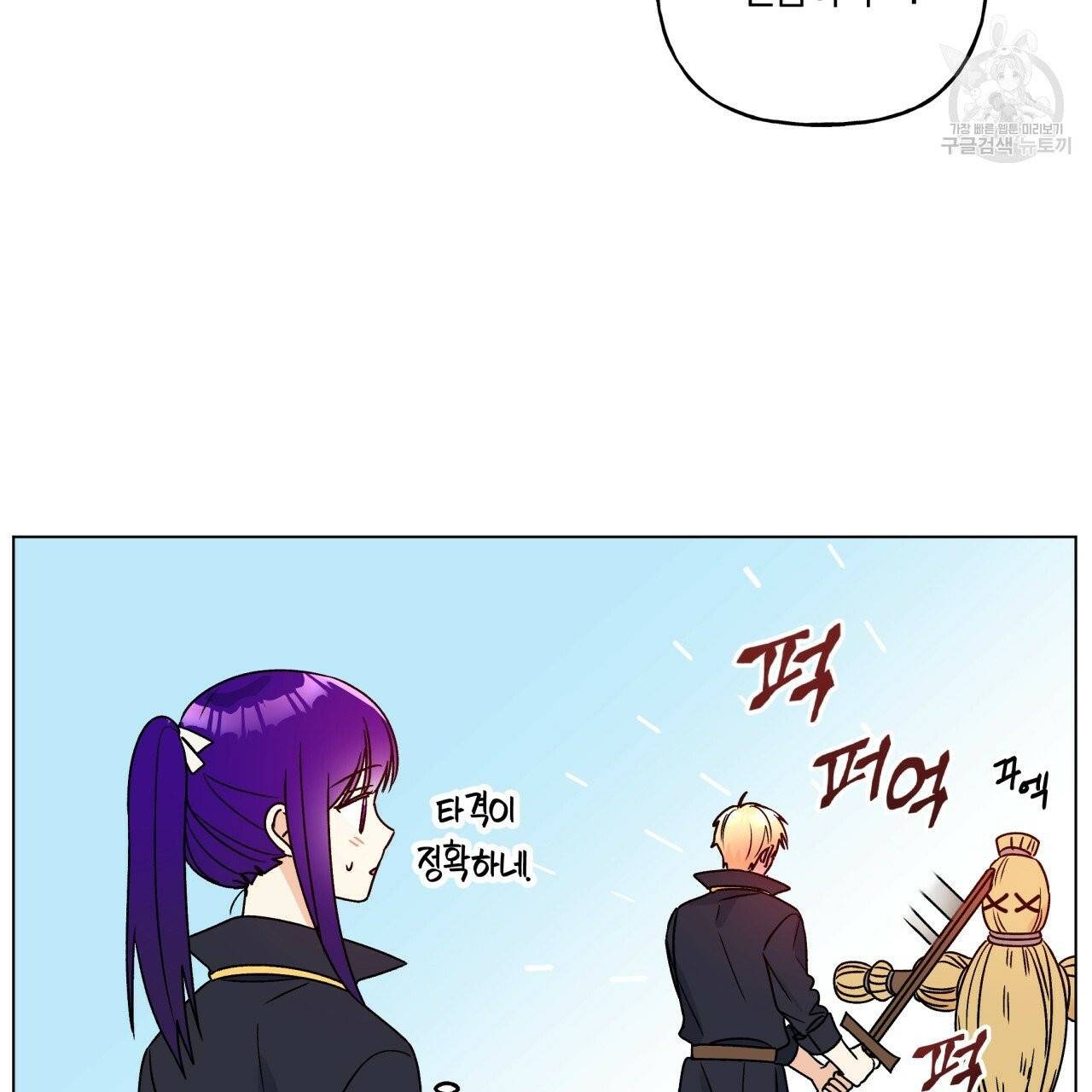 일레나 에보이 관찰일지 19화 40