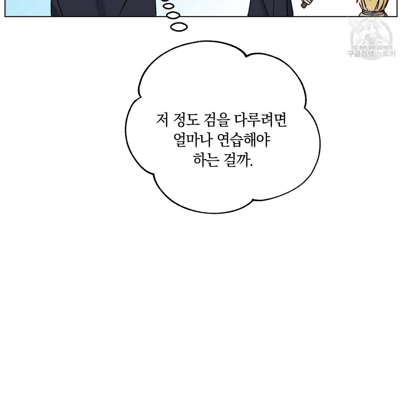 일레나 에보이 관찰일지 19화 41