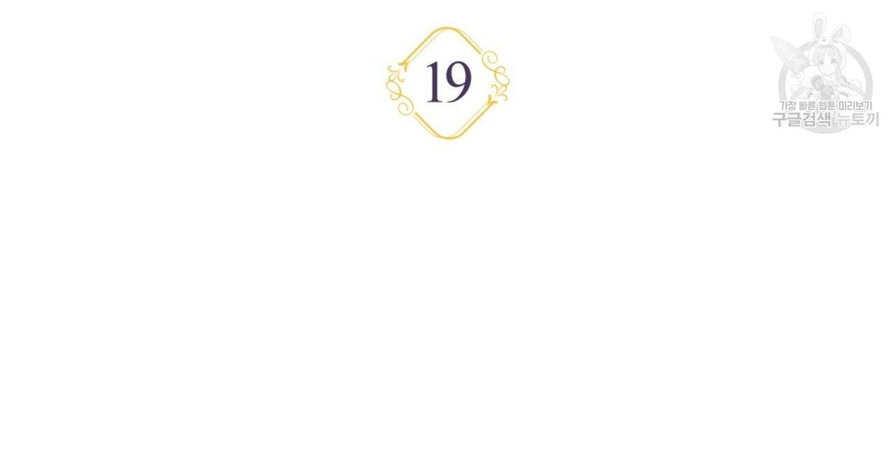 일레나 에보이 관찰일지 19화 43