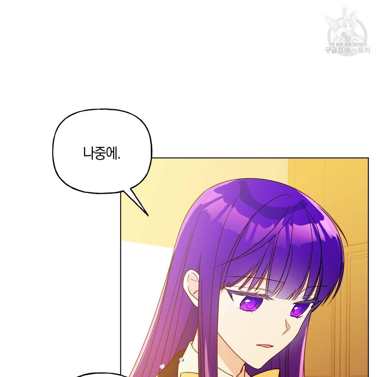 일레나 에보이 관찰일지 19화 47